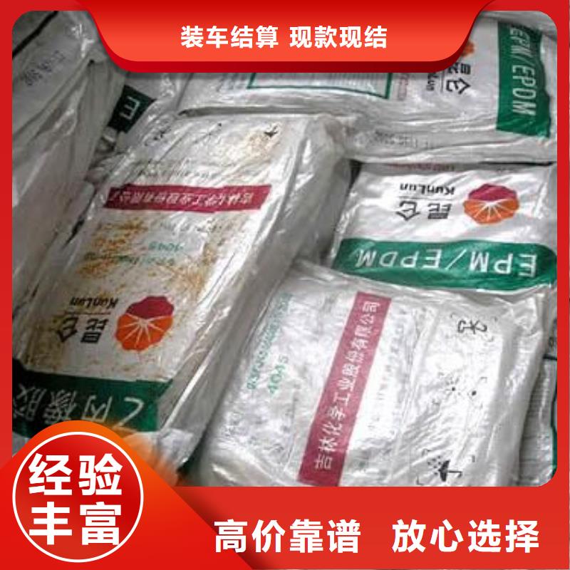 回收橡胶助剂回收食品添加剂厂家回收