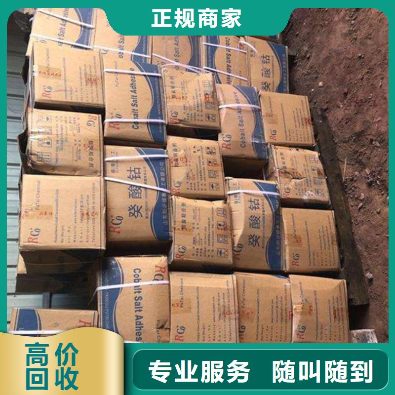 回收聚醚多元醇-视频-回收聚醚多元醇-河南省南阳市桐柏|卧龙|平顶山|郑州|开封|漯河|新乡|焦作(此地)供应商