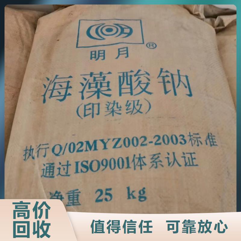 回收石蜡回收颗粒蜡诚信合作