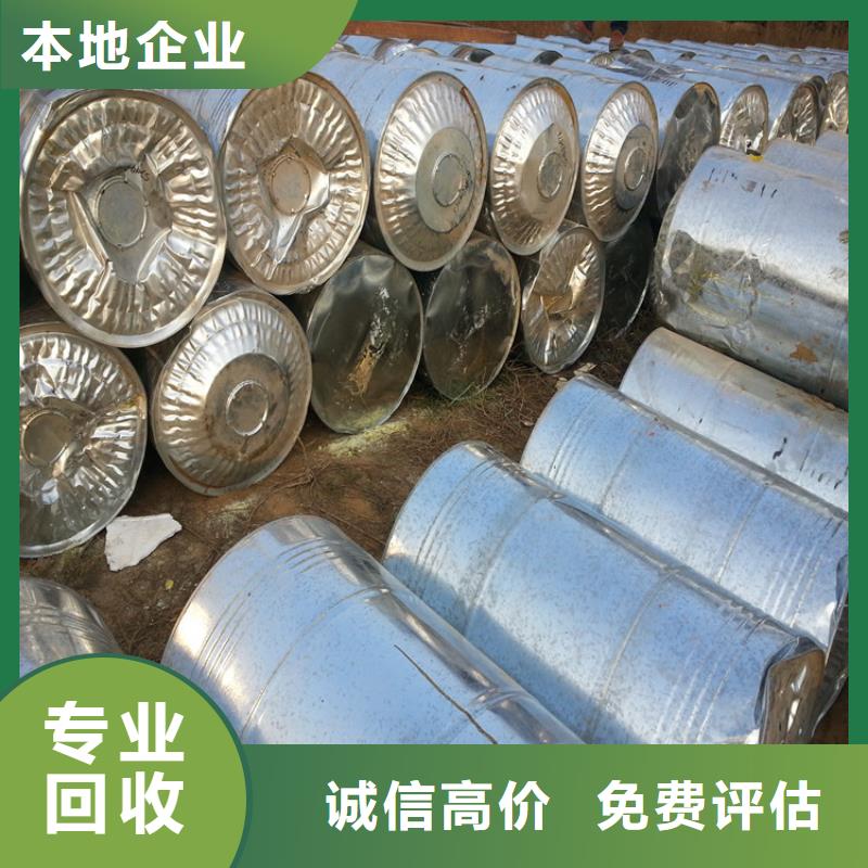 回收聚醚多元醇-视频-回收聚醚多元醇-河南省南阳市桐柏|卧龙|平顶山|郑州|开封|漯河|新乡|焦作(此地)供应商