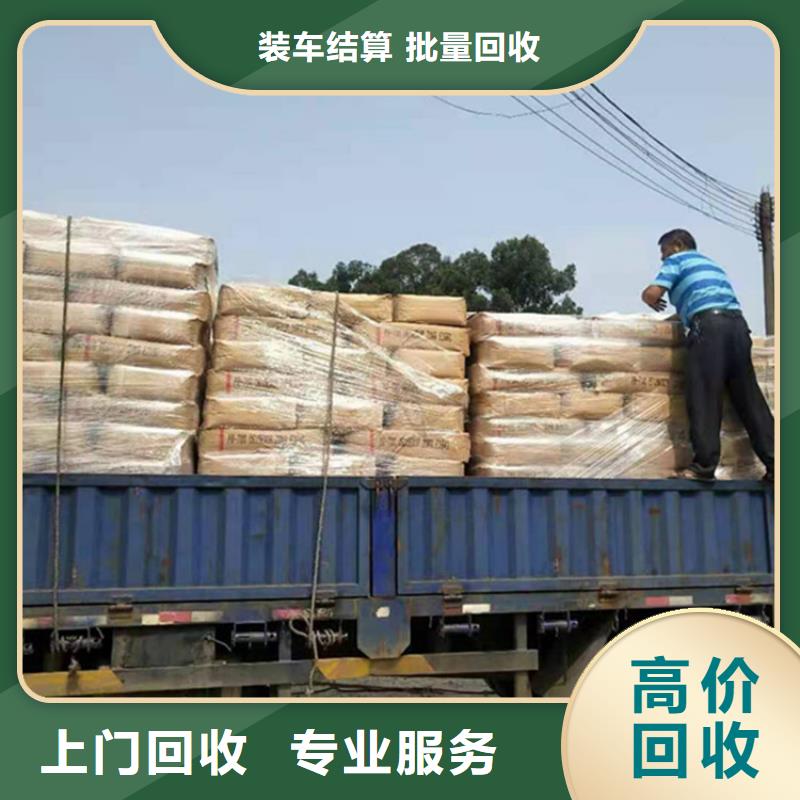 回收石蜡-二手库存硫酸镍本地企业