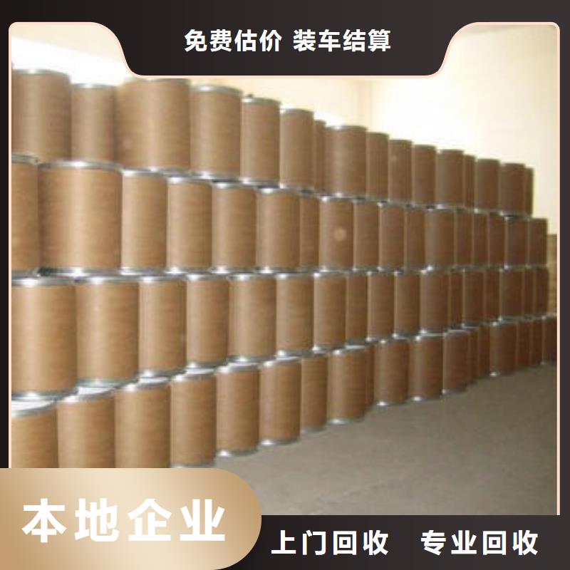 回收石蜡_回收工业蜡免费上门服务