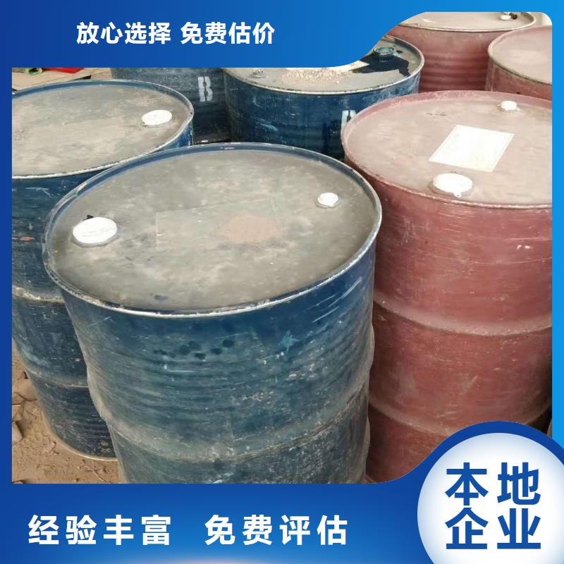 回收聚醚多元醇-视频-回收聚醚多元醇-河南省南阳市桐柏|卧龙|平顶山|郑州|开封|漯河|新乡|焦作(此地)供应商