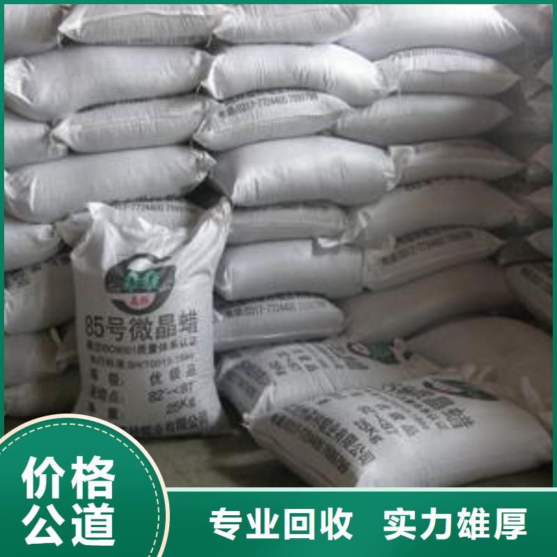 回收石蜡回收巴西棕榈蜡高价回收