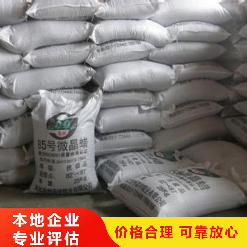 回收石蜡回收全精炼石蜡大量回收