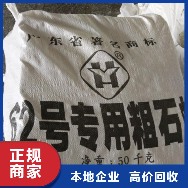 回收石蜡回收氧化聚乙烯蜡长期高价回收
