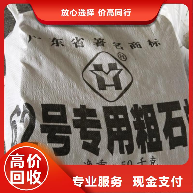 回收石蜡回收微晶蜡多年行业经验