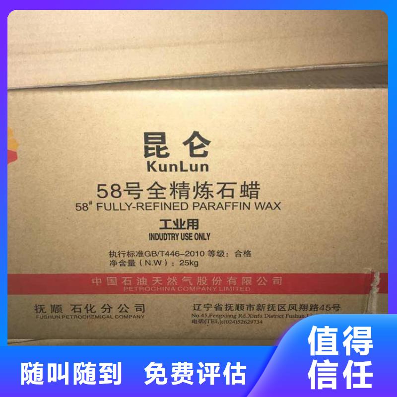 回收石蜡-二手库存硫酸镍本地企业