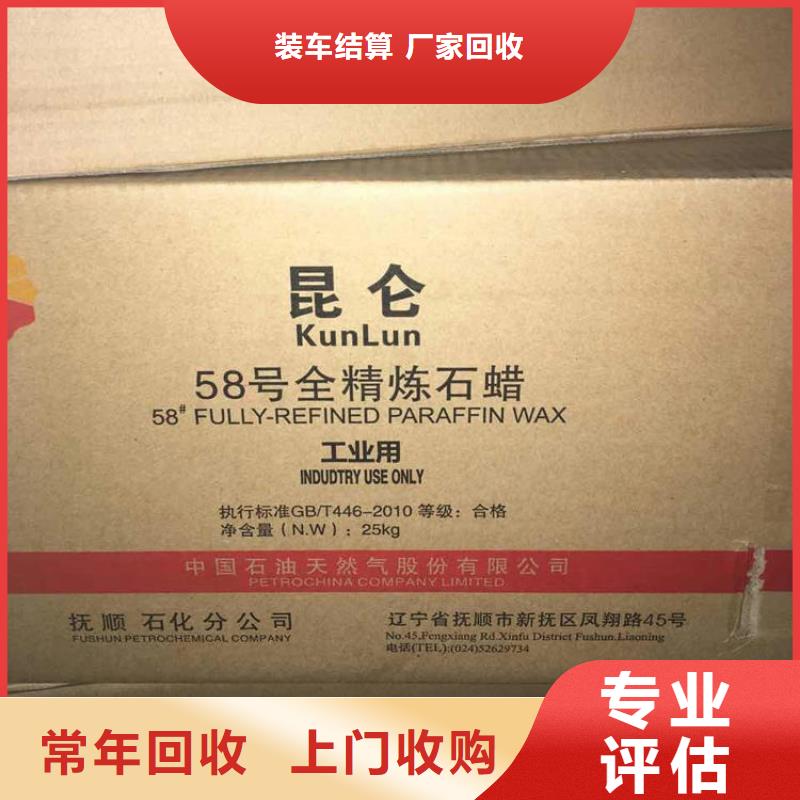 回收石蜡回收氧化聚乙烯蜡实力强