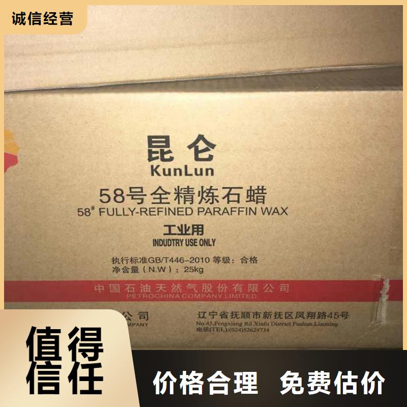 回收聚醚多元醇-视频-回收聚醚多元醇-河南省南阳市桐柏|卧龙|平顶山|郑州|开封|漯河|新乡|焦作(此地)供应商