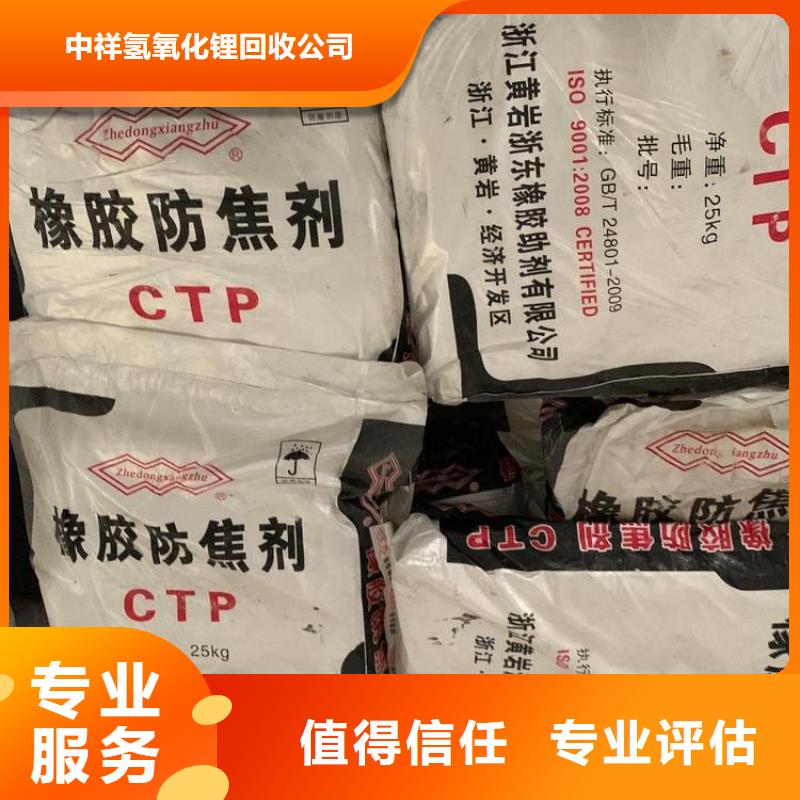 回收石蜡,回收香精香料高价回收