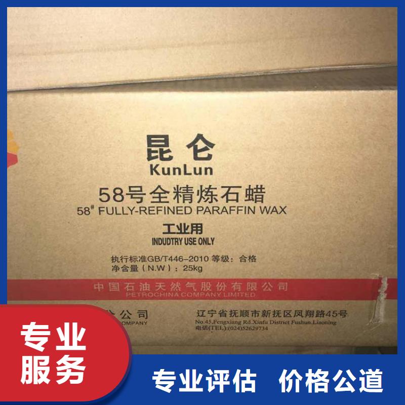 回收石蜡回收氯化石蜡上门收购
