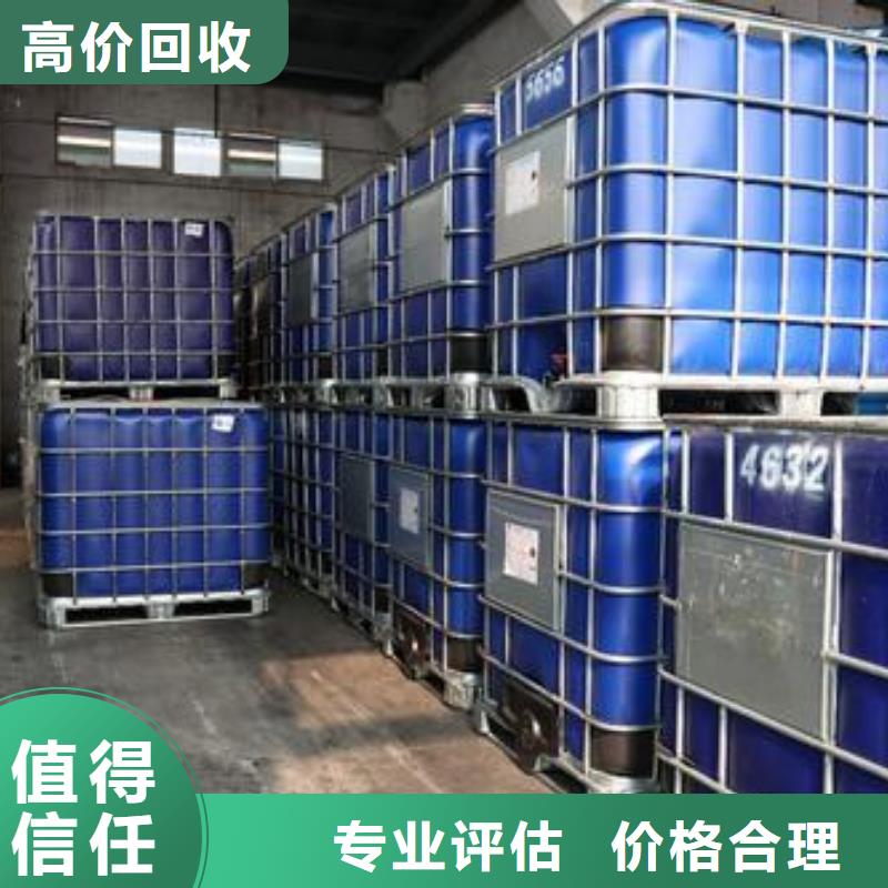 回收石蜡,回收香精香料高价回收