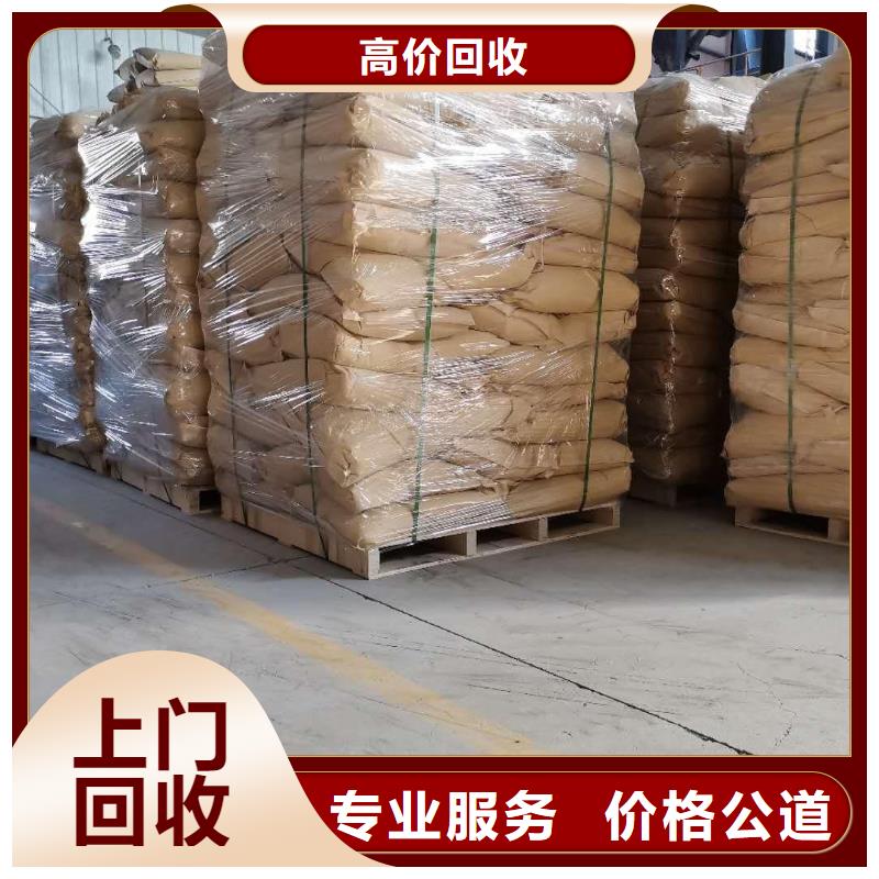 回收聚醚多元醇-视频-回收聚醚多元醇-河南省南阳市桐柏|卧龙|平顶山|郑州|开封|漯河|新乡|焦作(此地)供应商