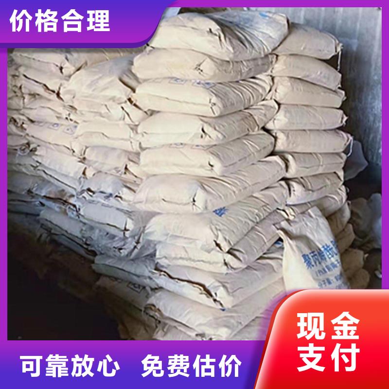 回收聚醚多元醇-视频-回收聚醚多元醇(新升化工原料回收)覆盖地域辽宁省鞍山市铁东|立山|抚顺|辽阳|丹东|葫芦岛|铁岭