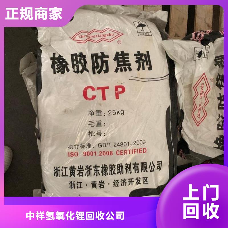 回收石蜡,回收香精香料高价回收