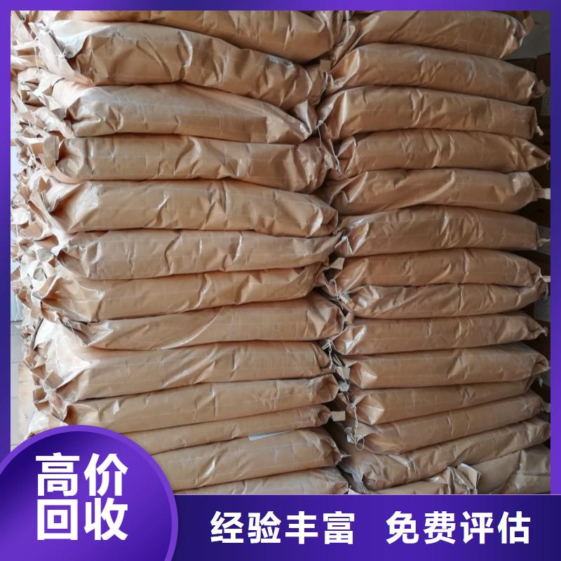回收聚醚多元醇-视频-回收聚醚多元醇-河南省南阳市桐柏|卧龙|平顶山|郑州|开封|漯河|新乡|焦作(此地)供应商