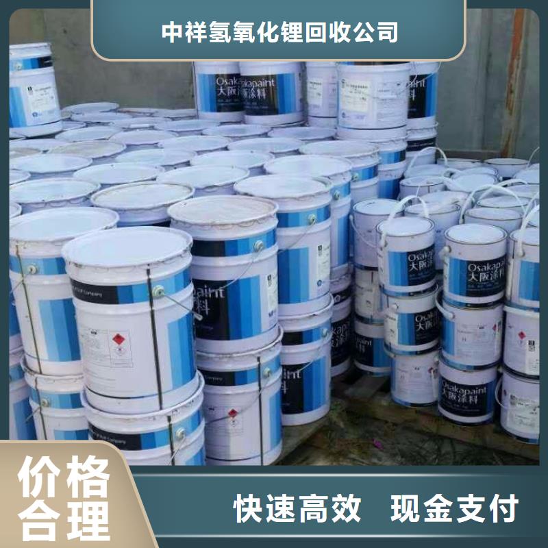 回收聚醚多元醇-视频-回收聚醚多元醇(新升化工原料回收)覆盖地域辽宁省鞍山市铁东|立山|抚顺|辽阳|丹东|葫芦岛|铁岭
