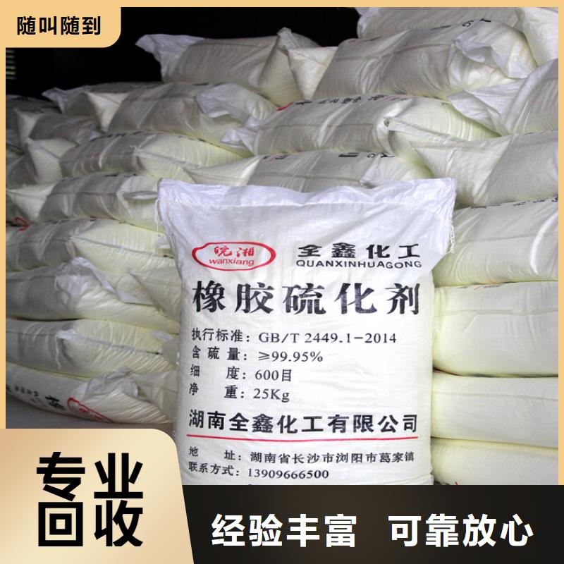 回收石蜡回收氯化石蜡价高同行