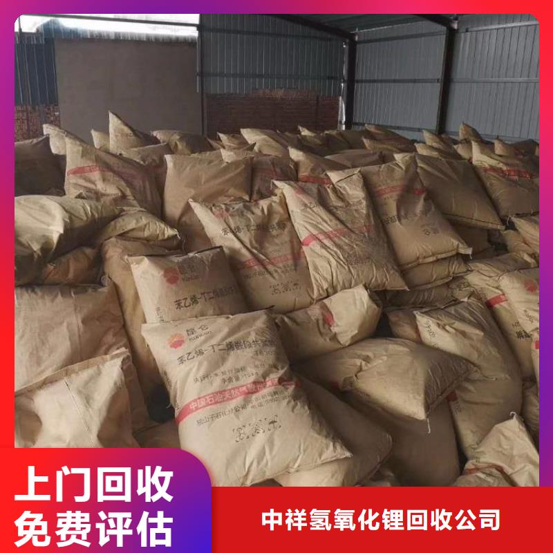 回收聚醚多元醇-视频-回收聚醚多元醇(新升化工原料回收)覆盖地域辽宁省鞍山市铁东|立山|抚顺|辽阳|丹东|葫芦岛|铁岭