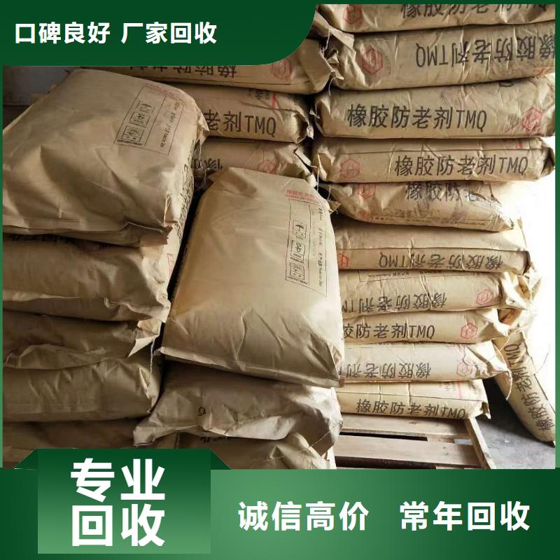 回收石蜡回收巴西棕榈蜡上门收购
