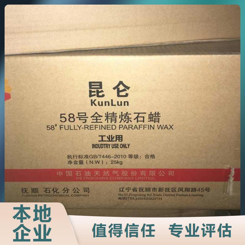 回收石蜡二手环氧乙烯基树脂现款现结