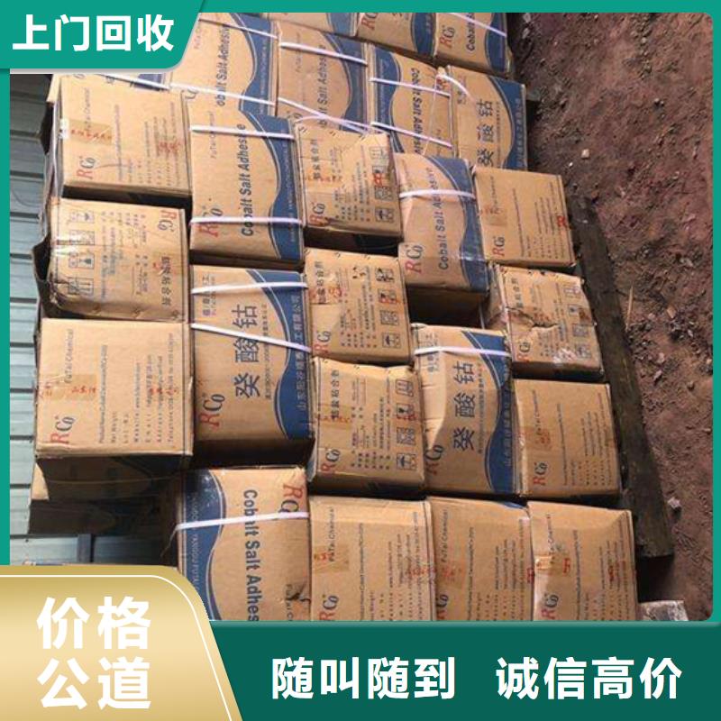 回收石蜡回收氯化石蜡服务好
