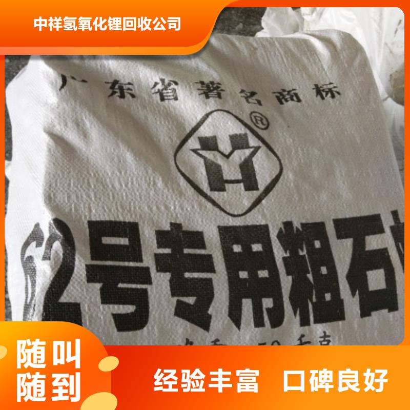 回收石蜡回收工业蜡随叫随到