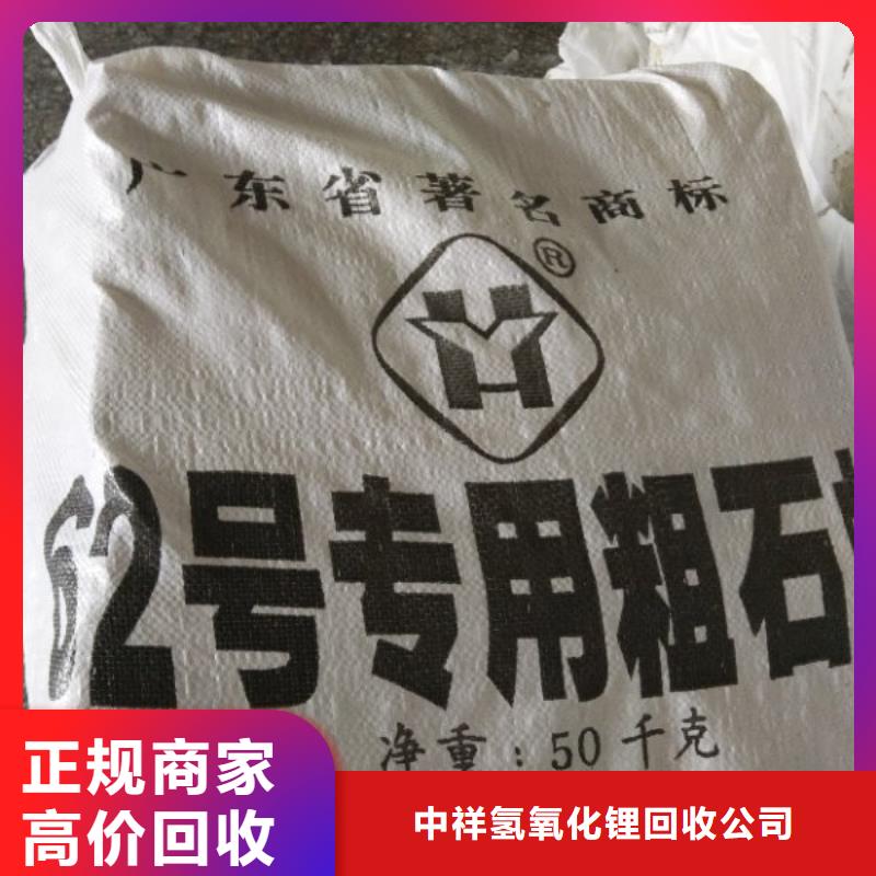 回收石蜡回收氧化聚乙烯蜡长期高价回收