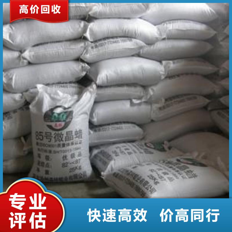 回收石蜡回收氧化聚乙烯蜡长期高价回收