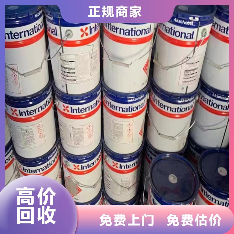 回收松香树脂-回收热塑性丙烯酸树脂专业评估