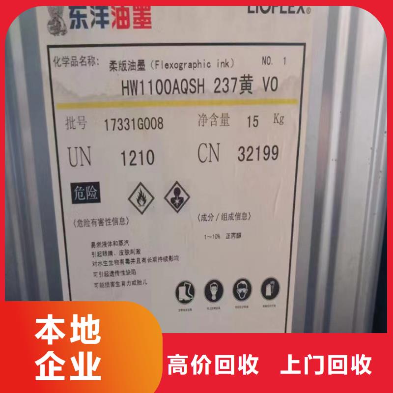 回收松香树脂回收不饱和聚酯树脂价格公道
