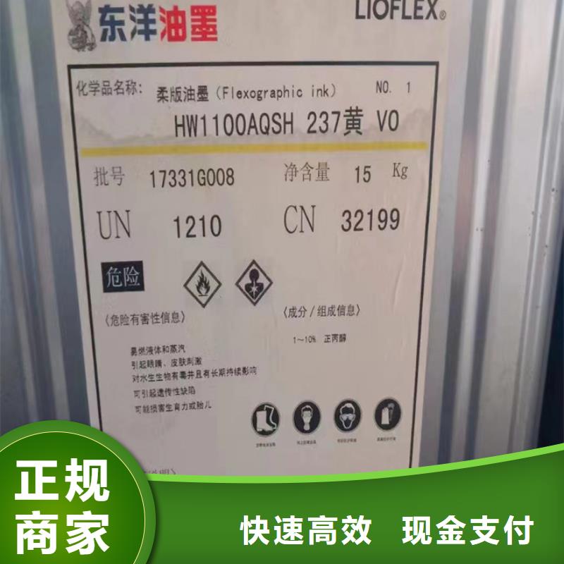 回收松香树脂_回收羟基丙烯酸树脂高价回收