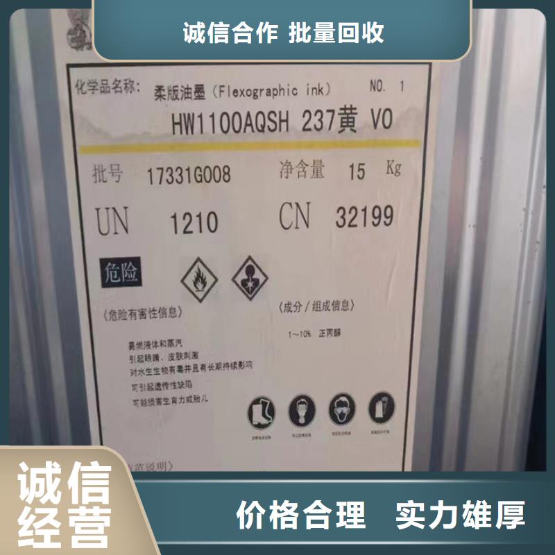 回收松香树脂回收石油树脂回收范围广
