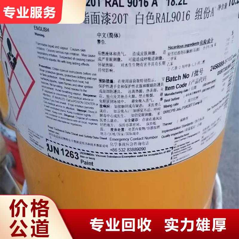 回收松香树脂,回收石油树脂出价高
