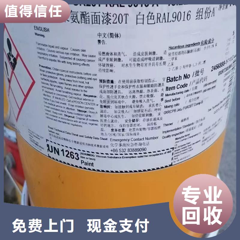 回收松香树脂回收聚氨酯树脂实力雄厚