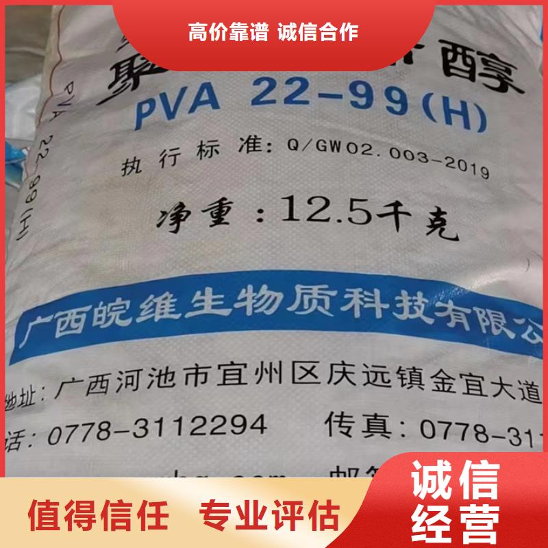 回收聚醚多元醇-视频-回收聚醚多元醇_辽宁省锦州市市场覆盖古塔|凌海|大连|营口|辽阳|葫芦岛|朝阳|鞍山|抚顺等