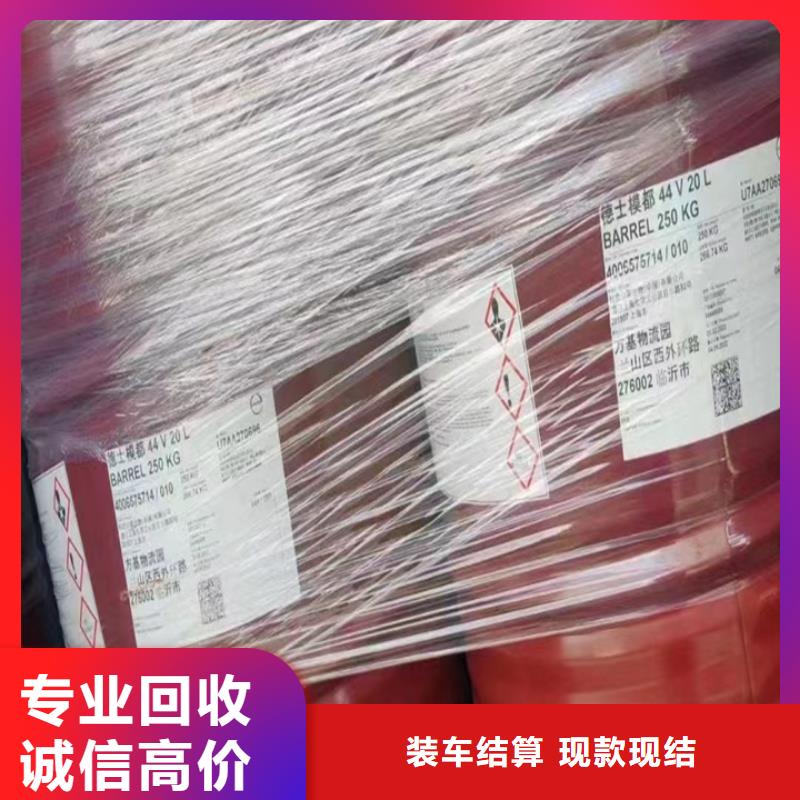 回收松香树脂_二手异氰酸酯批量回收