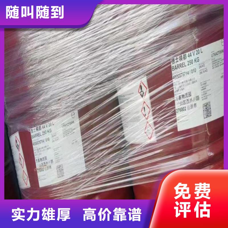 回收聚醚多元醇视频-双台子|大洼|锦州|铁岭|阜新|鞍山|辽阳|抚顺新升化工原料回收回收聚醚多元醇_ 新升化工原料回收(盘锦市分公司)