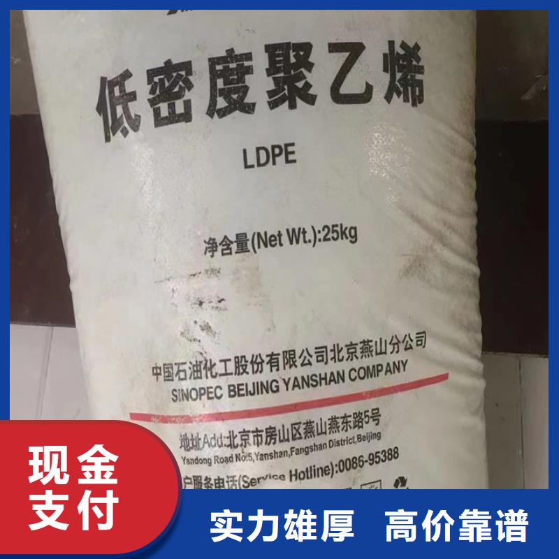 回收聚醚多元醇-视频-回收聚醚多元醇_辽宁省锦州市市场覆盖古塔|凌海|大连|营口|辽阳|葫芦岛|朝阳|鞍山|抚顺等