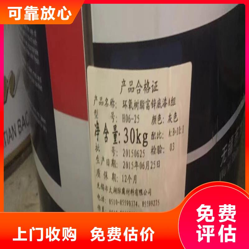 回收松香树脂_回收羟基丙烯酸树脂高价回收