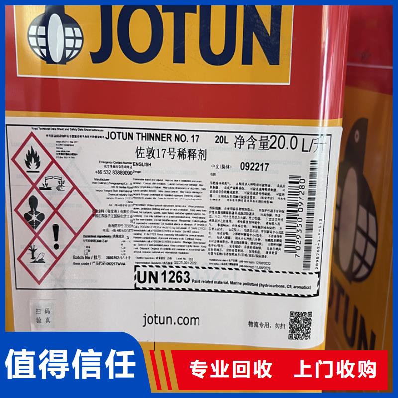 回收聚醚多元醇-视频-回收聚醚多元醇_辽宁省锦州市市场覆盖古塔|凌海|大连|营口|辽阳|葫芦岛|朝阳|鞍山|抚顺等