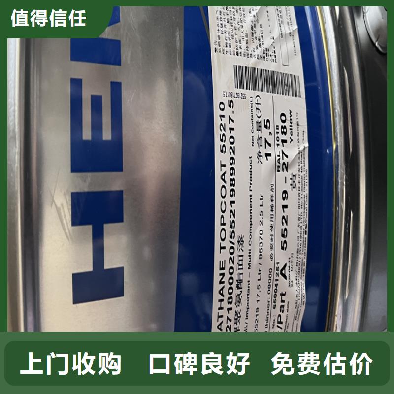 回收松香树脂-回收环氧树脂经验丰富