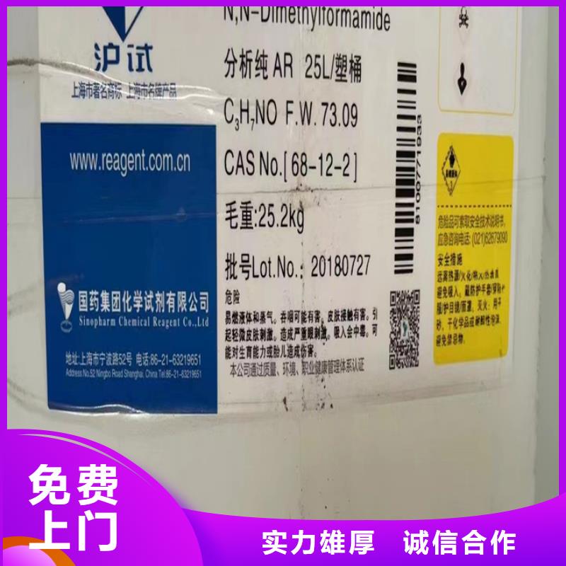 回收聚醚多元醇-视频-回收聚醚多元醇_辽宁省锦州市市场覆盖古塔|凌海|大连|营口|辽阳|葫芦岛|朝阳|鞍山|抚顺等