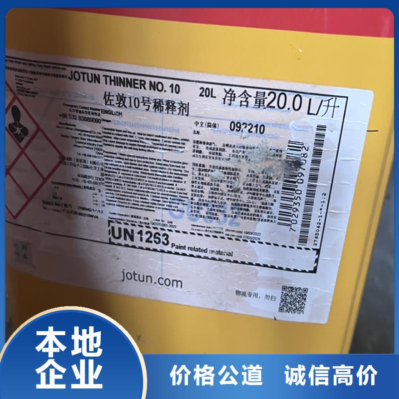 回收松香树脂回收环氧树脂多年行业经验