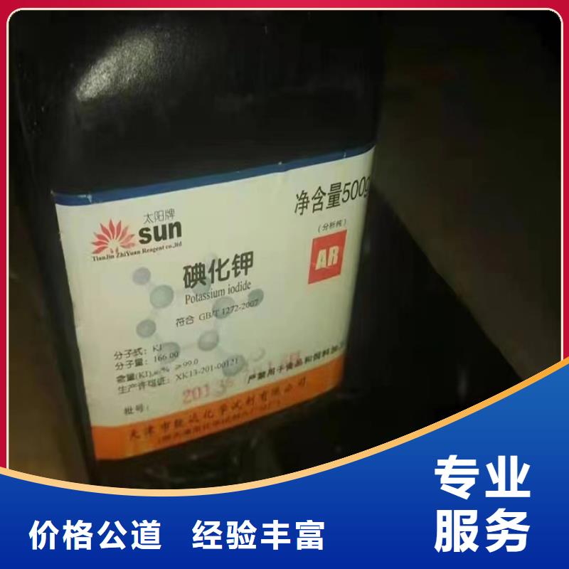 回收聚醚多元醇-视频-回收聚醚多元醇_辽宁省锦州市市场覆盖古塔|凌海|大连|营口|辽阳|葫芦岛|朝阳|鞍山|抚顺等