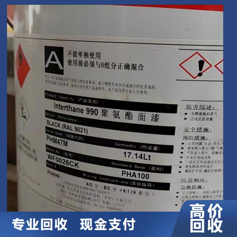 回收聚醚多元醇视频-双台子|大洼|锦州|铁岭|阜新|鞍山|辽阳|抚顺新升化工原料回收回收聚醚多元醇_ 新升化工原料回收(盘锦市分公司)