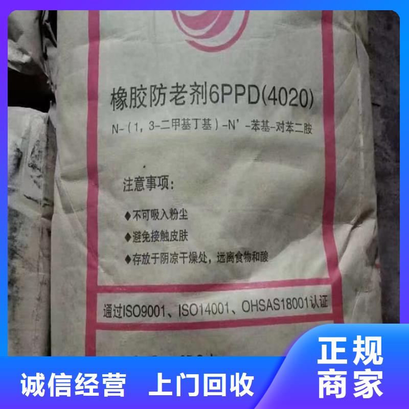 回收聚醚多元醇视频-双台子|大洼|锦州|铁岭|阜新|鞍山|辽阳|抚顺新升化工原料回收回收聚醚多元醇_ 新升化工原料回收(盘锦市分公司)