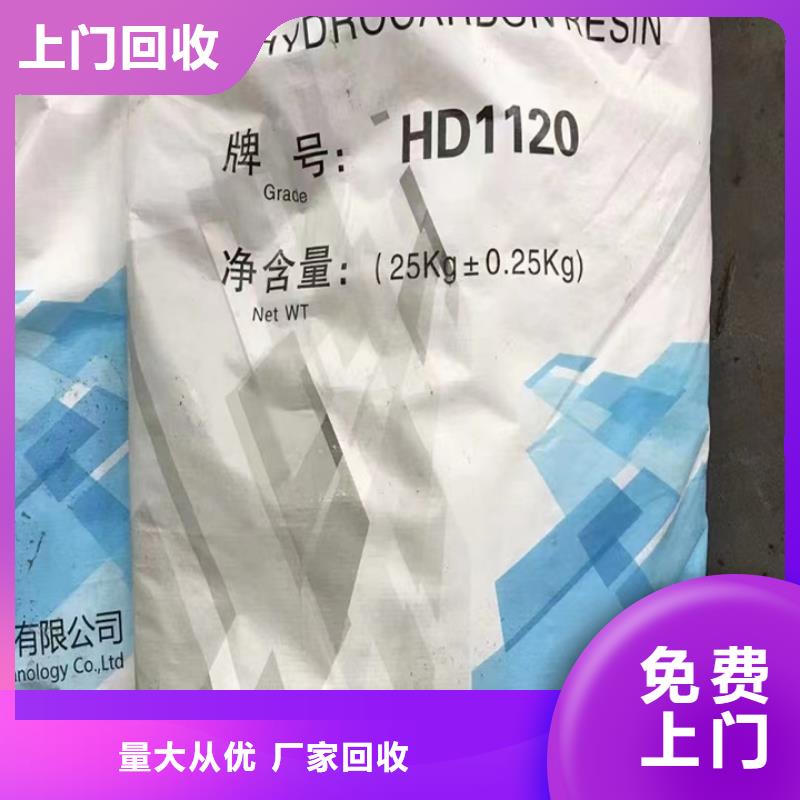 回收聚醚多元醇视频-双台子|大洼|锦州|铁岭|阜新|鞍山|辽阳|抚顺新升化工原料回收回收聚醚多元醇_ 新升化工原料回收(盘锦市分公司)