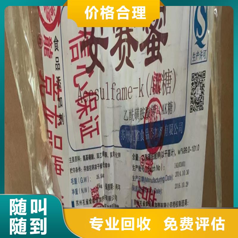 回收松香树脂_二手异氰酸酯批量回收